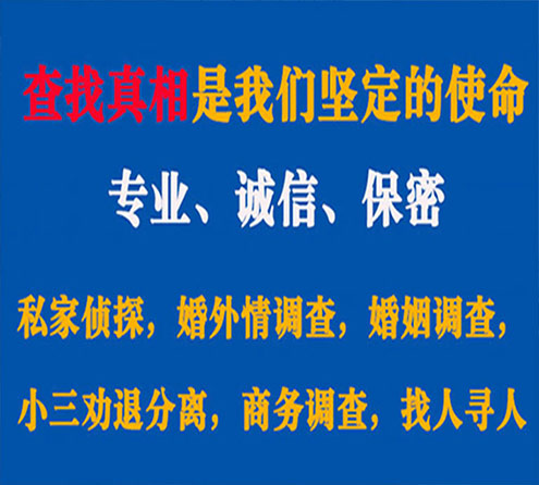 关于漾濞缘探调查事务所